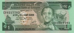 Ethiopia, 1 Birr, P30b