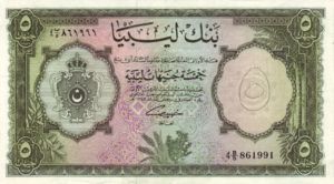 Libya, 5 Pound, P26