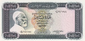 Libya, 10 Dinar, P37b