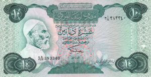 Libya, 10 Dinar, P51