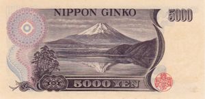Japan, 5,000 Yen, P101c