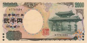 Japan, 2,000 Yen, P103a