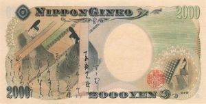 Japan, 2,000 Yen, P103a