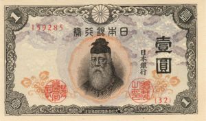 Japan, 1 Yen, P49a 32