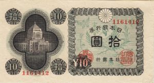 Japan, 10 Yen, P87a