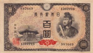 Japan, 100 Yen, P89a