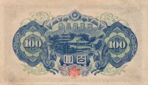 Japan, 100 Yen, P89a