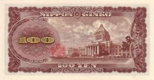 Japan, 100 Yen, P90c