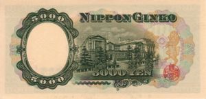 Japan, 5,000 Yen, P93b