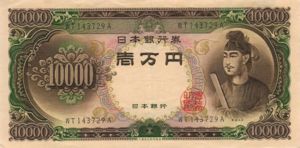 Japan, 10,000 Yen, P94b