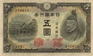Japan, 5 Yen, P50a 78