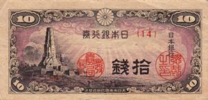 Japan, 10 Sen, P53a 14