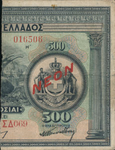 Greece, 500 Drachma, P82, 78a