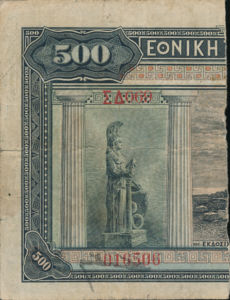 Greece, 500 Drachma, P82, 78a