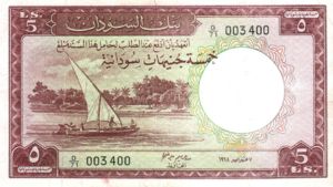 Sudan, 5 Pound, P9e