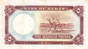 Sudan, 5 Pound, P9d