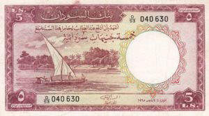 Sudan, 5 Pound, P9b