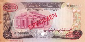 Sudan, 5 Pound, P14bs