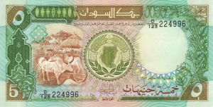 Sudan, 5 Pound, P40b