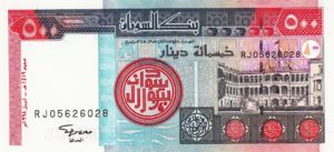 Sudan, 500 Dinar, P58b