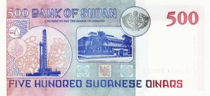 Sudan, 500 Dinar, P58b
