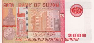 Sudan, 2,000 Dinar, P62a