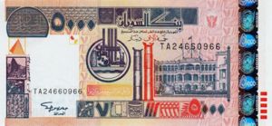 Sudan, 5,000 Dinar, P63a