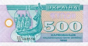 Ukraine, 500 Karbovanets, P90a