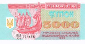 Ukraine, 5,000 Karbovanets, P93a