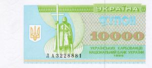 Ukraine, 10,000 Karbovanets, P94b
