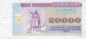 Ukraine, 20,000 Karbovanets, P95a