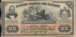 Greece, 25 Drachma, P38, 32a