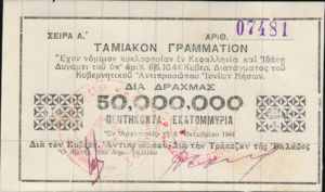 Greece, 50,000,000 Drachma, P151, 420