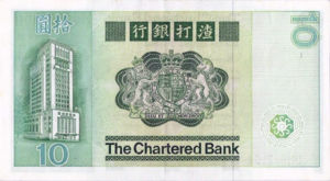 Hong Kong, 10 Dollar, P77b