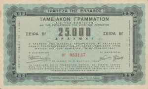 Greece, 25,000 Drachma, P139a, 139