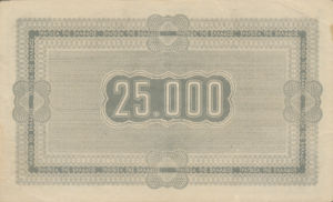 Greece, 25,000 Drachma, P139a, 139