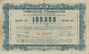 Greece, 100,000 Drachma, P140a, 140