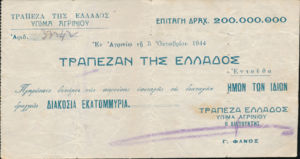 Greece, 200,000,000 Drachma, P146, 426