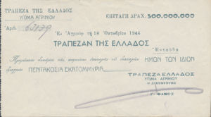 Greece, 500,000,000 Drachma, P148, 428