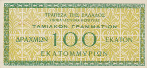 Greece, 100,000,000 Drachma, P156, 430