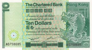 Hong Kong, 10 Dollar, P77a