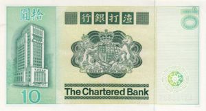 Hong Kong, 10 Dollar, P77a