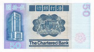 Hong Kong, 50 Dollar, P78c