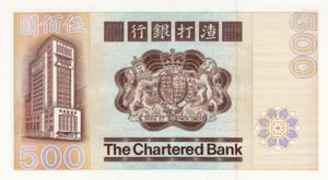 Hong Kong, 500 Dollar, P80b