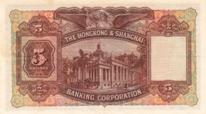 Hong Kong, 5 Dollar, P173e v2