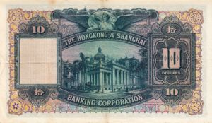 Hong Kong, 10 Dollar, P179Aa