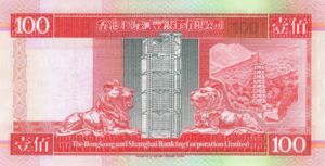 Hong Kong, 100 Dollar, P203a v1