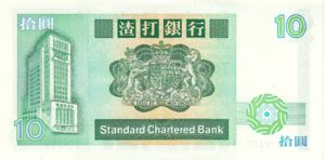 Hong Kong, 10 Dollar, P278b v1
