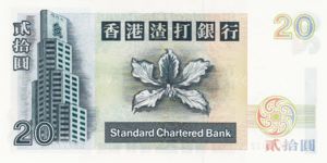 Hong Kong, 20 Dollar, P285c v4