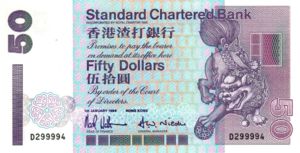 Hong Kong, 50 Dollar, P286b v1